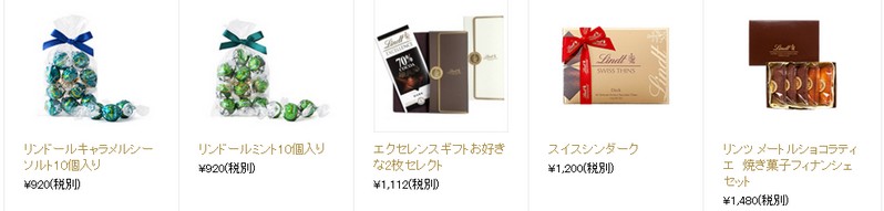 �X�C�X�̃v���~�A���`���R���[�g�y�����c-Lindt-�z���T�C�g